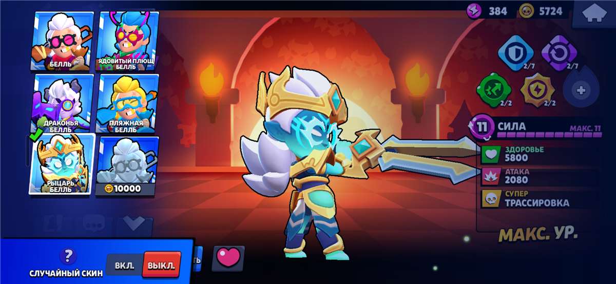 продажа аккаунта к игре Brawl Stars